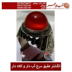 انگشتر عقیق سرخ آب دار و کلاه دار