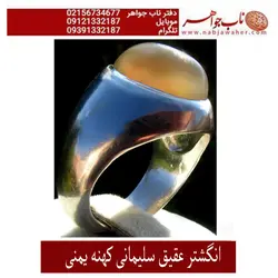 انگشترفاخرعقیق کهنه سلیمانی یمنی تراش دامله