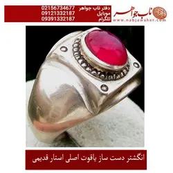 انگشتر دست ساز یاقوت اصلی استار قدیمی کد 1669