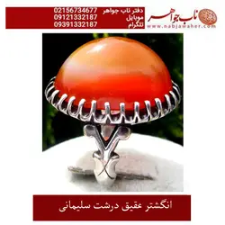 انگشتر فاخرعقیق سلیمانی سه پوست درشت و رکاب یکتا