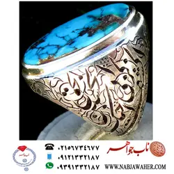 انگشتر فیروزه شجری نیشابوری تراش تخت و رکاب قلمزنی استاد جنگی