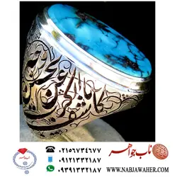 انگشتر فیروزه شجری نیشابوری تراش تخت و رکاب قلمزنی استاد جنگی