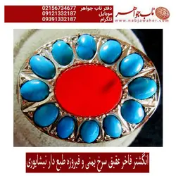 انگشترنفیس نقره مرصع عقیق یمن و فیروزه نیشابوری