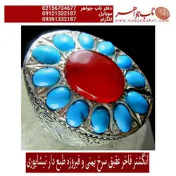 انگشترنفیس نقره مرصع عقیق یمن و فیروزه نیشابوری