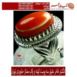انگشتر نفیس عقیق سه پوست کهنه و رکاب ممتاز برگ و چنگ استاد حق وردی تهران