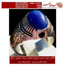 انگشتراوپال معدنی آبی تراش عدسی و رکاب و قلمزنی جنگی
