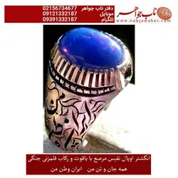 انگشتراوپال معدنی آبی تراش عدسی و رکاب و قلمزنی جنگی