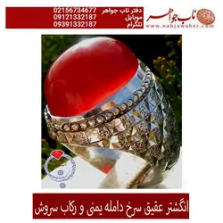 انگشتر فاخرعقیق سرخ یمنی تراش دامله  رکاب نقره رولکسی سروش