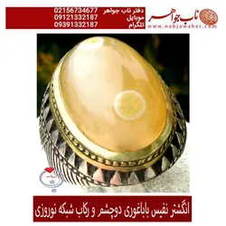 انگشتردرشت فاخر عقیق باباغوری دو چشم معدنی تراش دامله