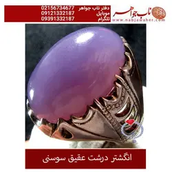 انگشتر عقیق سوسنی درشت و رکاب نقره