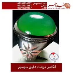 انگشتر فاخر عقیق سبز و رکاب سنگین احمد ری