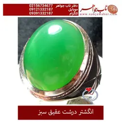 انگشتر فاخر عقیق سبز و رکاب سنگین احمد ری