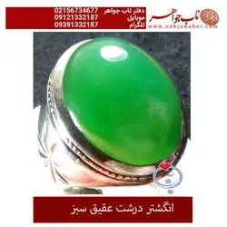 انگشتر فاخر عقیق سبز و رکاب سنگین احمد ری