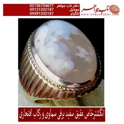 انگشترفاخرعقیق سفید تراش دامله عقیق نقش خاص