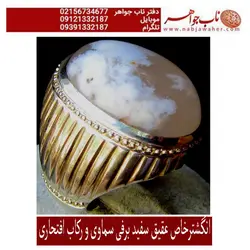 انگشترفاخرعقیق سفید تراش دامله عقیق نقش خاص