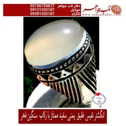 انگشترعقیق سفید اب دار زجاجی یمنی تراش دامله رکاب دست ساز فخر