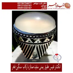 انگشترعقیق سفید اب دار زجاجی یمنی تراش دامله رکاب دست ساز فخر