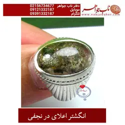 انگشتر اعلای در نجفی کد 1485