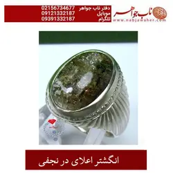 انگشتر اعلای در نجفی کد 1485