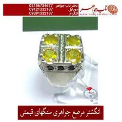 یاقوت زرد مخراجکاری و ساخت استاد زارع کد 1095