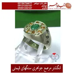 انگشتر فاخر زمرد سبز با مرصع کاری یاقوت زرد  کد1214