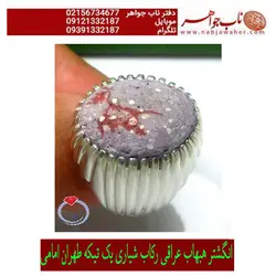 انگشترهبهاب خاص شکننده عربی و رکاب طهران امامی