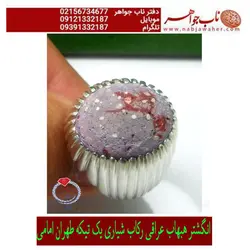 انگشترهبهاب خاص شکننده عربی و رکاب طهران امامی