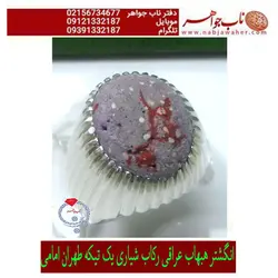 انگشترهبهاب خاص شکننده عربی و رکاب طهران امامی