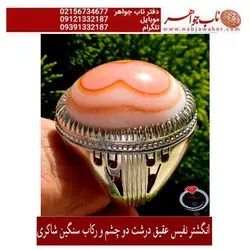 انگشترنفیس ممتازعقیق یاسی باباغوری دو چشم تراش دامله درشت رکاب سنگین نفیس جناب شاکری