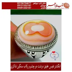 انگشترنفیس ممتازعقیق یاسی باباغوری دو چشم تراش دامله درشت رکاب سنگین نفیس جناب شاکری