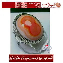 انگشترنفیس ممتازعقیق یاسی باباغوری دو چشم تراش دامله درشت رکاب سنگین نفیس جناب شاکری