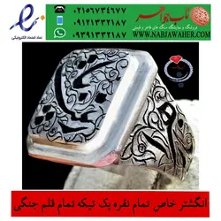 انگشتر یک تیکه بدون جوش خالص نقره با رکاب و قلمزنی جنگی