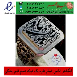 انگشتر یک تیکه بدون جوش خالص نقره با رکاب و قلمزنی جنگی