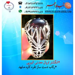 انگشتراوپال معدنی سبز اصیل اتیوپی و  تلالو رنگ عالی تراش دامله و رکاب نقره دست ساز کاوه مشهد