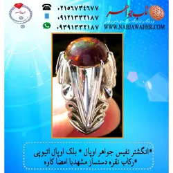 انگشتراوپال معدنی اصیل اتیوپی و  تلالو رنگ عالی تراش دامله و رکاب نقره دست ساز کاوه مشهد