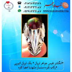 انگشتراوپال معدنی اصیل اتیوپی و  تلالو رنگ عالی تراش دامله و رکاب نقره دست ساز کاوه مشهد