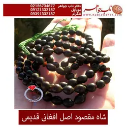 تسبیح فاخر خوشرنگ شاه مقصود کد 2040