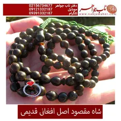 تسبیح فاخر خوشرنگ شاه مقصود کد 2040