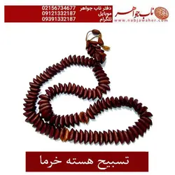 تسبیح تراش دست ممتازهسته خرما تعداد دانه ها 115