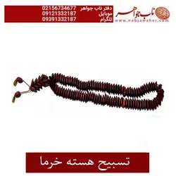تسبیح تراش دست ممتازهسته خرما تعداد دانه ها 115