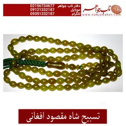 تسبیح صد و یک دانه شاه مقصود زیتونی کهنه افغانی