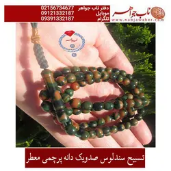 تسبیح صد و یک دانه اعلای سندلوس معطر پرچمی