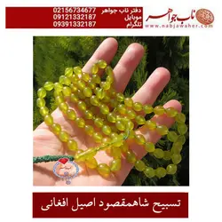 تسبیح صد و یک دانه شاه مقصود زرد افغانستان