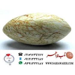 خرمهره اصیل کهنه