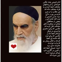 عکس امضا شده امام خمینی( فروشی نیست)