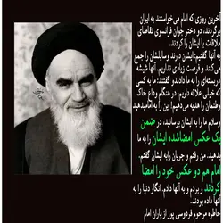 عکس امضا شده امام خمینی( فروشی نیست)