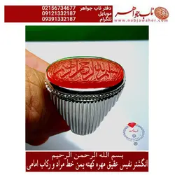 انگشترنفیس عقیق سرخ مهره تراش کهنه یمنی وحکاکی استاد جعفری