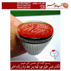 انگشترنفیس عقیق سرخ مهره تراش کهنه یمنی وحکاکی استاد جعفری