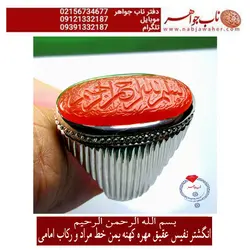 انگشترنفیس عقیق سرخ مهره تراش کهنه یمنی وحکاکی استاد جعفری
