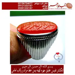 انگشترنفیس عقیق سرخ مهره تراش کهنه یمنی وحکاکی استاد جعفری